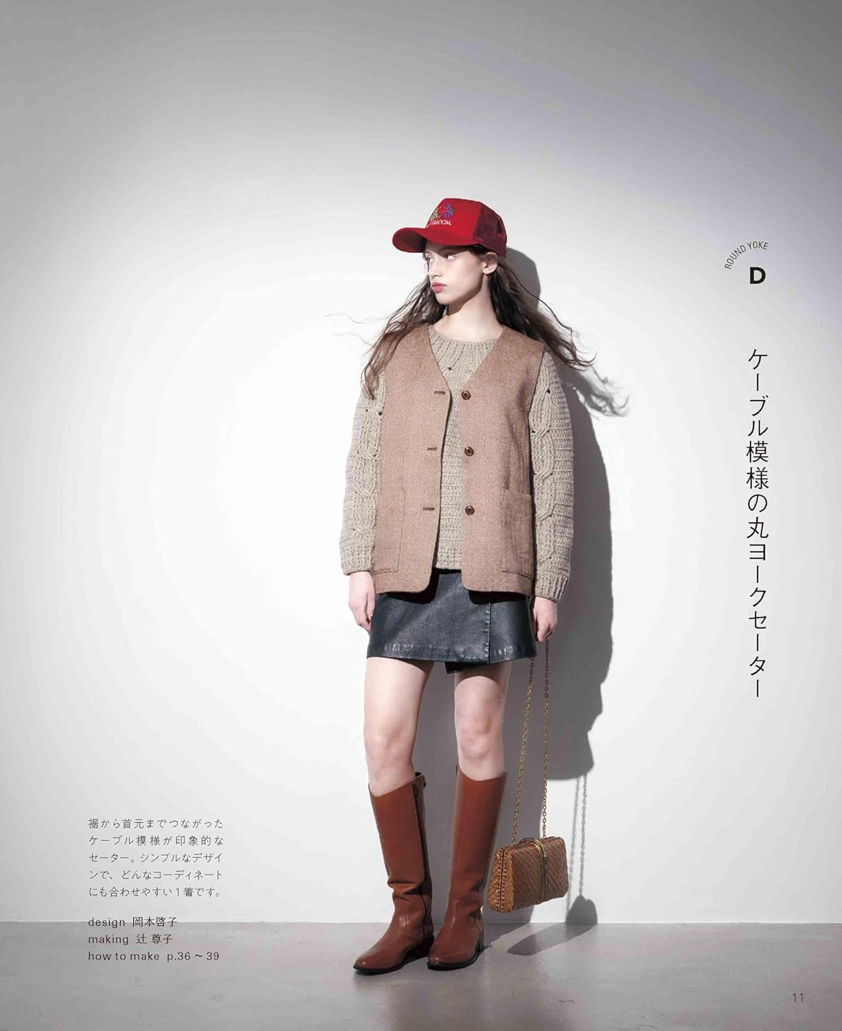 Crocheted Round Yoke Sweater (applemints) (2025)