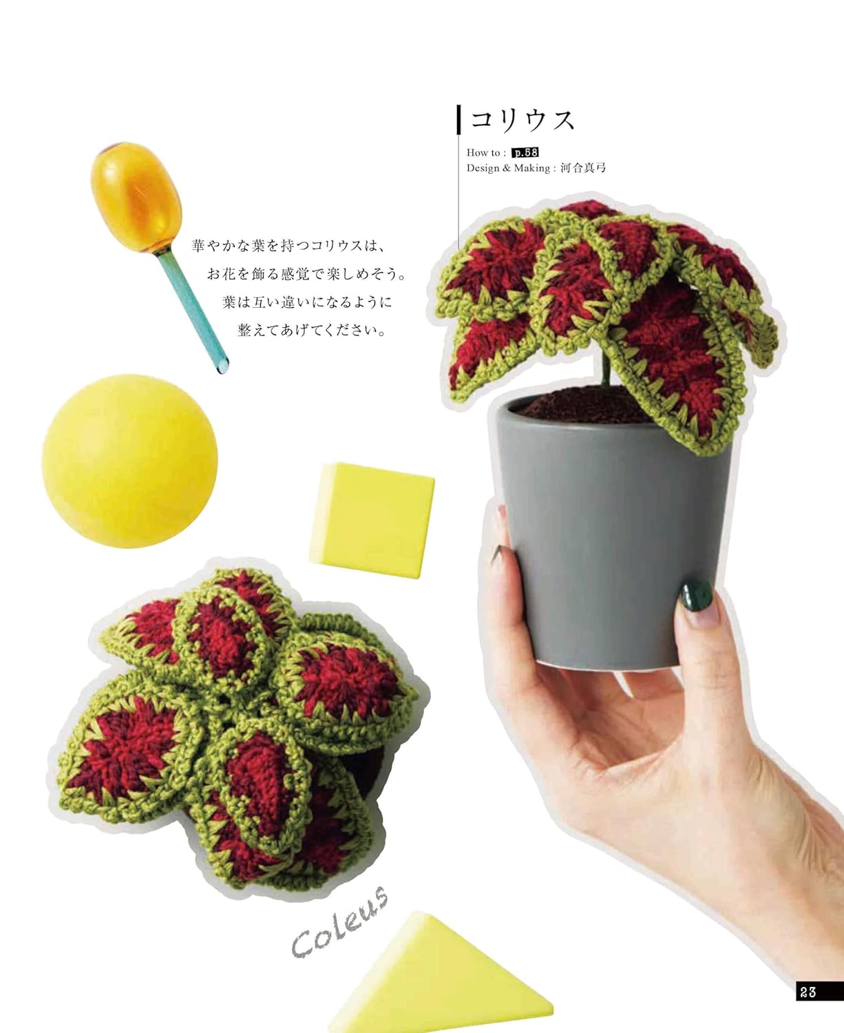 Crochet Plant Gallery with Embroidery Thread (Applemints) (2023)