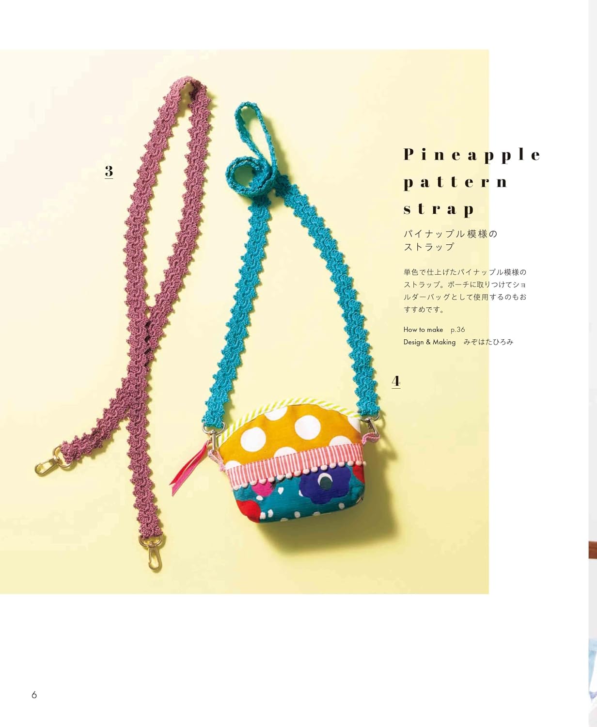 Crochet Smartphone Strap for Year-Round Use (applemints) (2026)