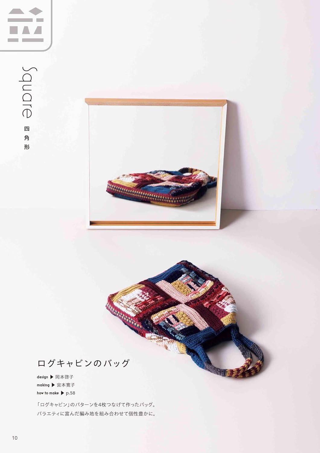 Crochet Patchwork Quilt Pattern (applemints) (2025)