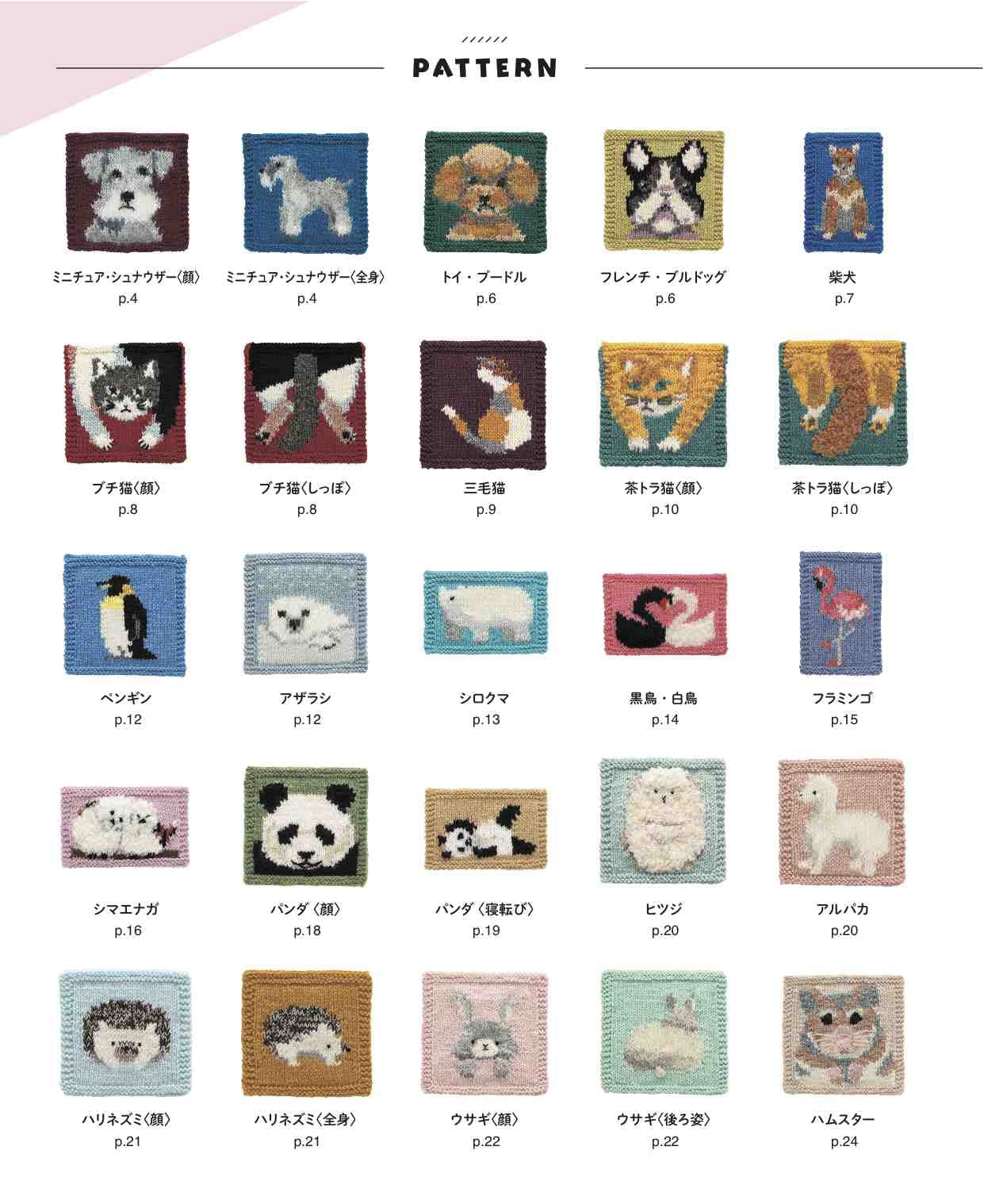 Expressive Animal Pattern (2022)