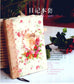 My First Ribbon Embroidery Book (2010) (CHINESE)