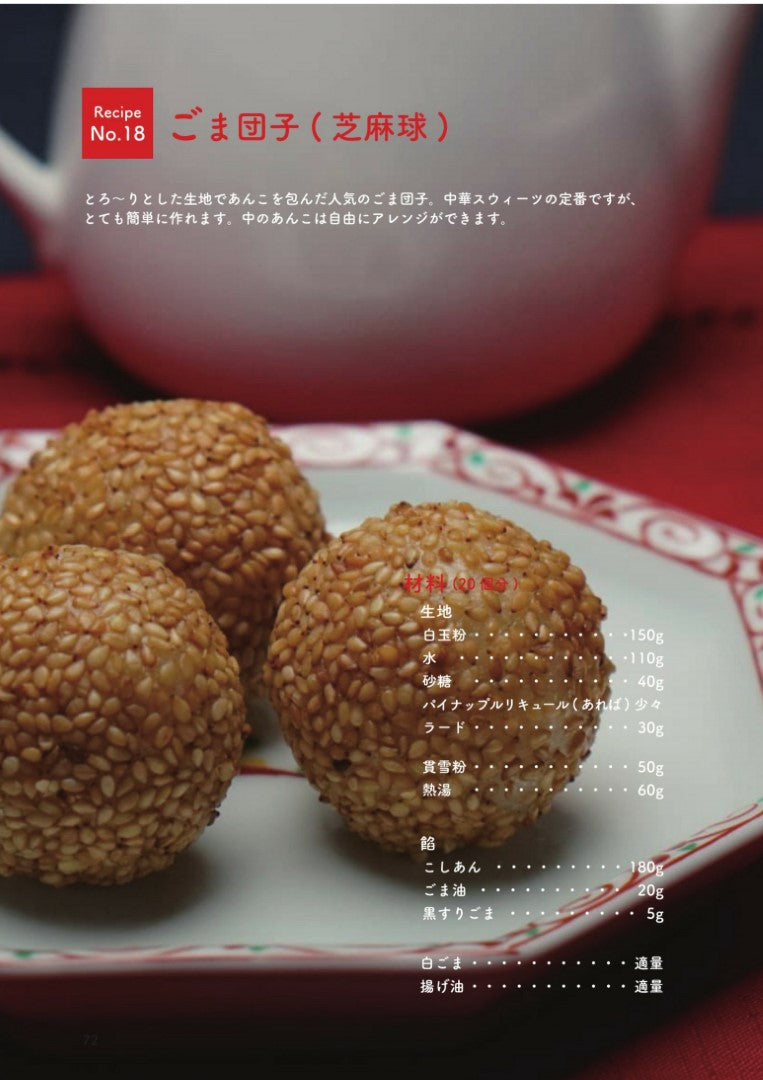 Easy to Understand Basics of Dim Sum (Reiko Takahashi) (2023)