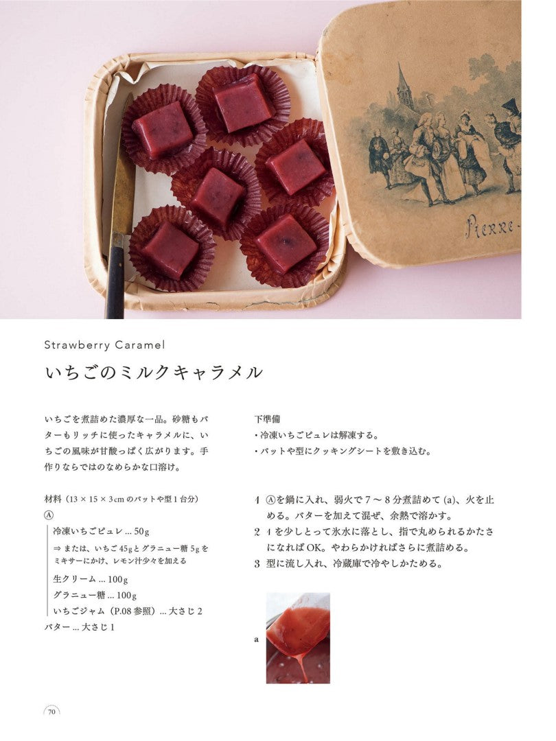 Strawberry Sweets Recipe Book New Edition (Yoko Wakayama) (2022)