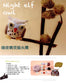 Wool Felt Poking Fun (2012) (CHINESE)