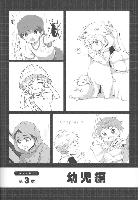 How to draw a Boy (84 People)