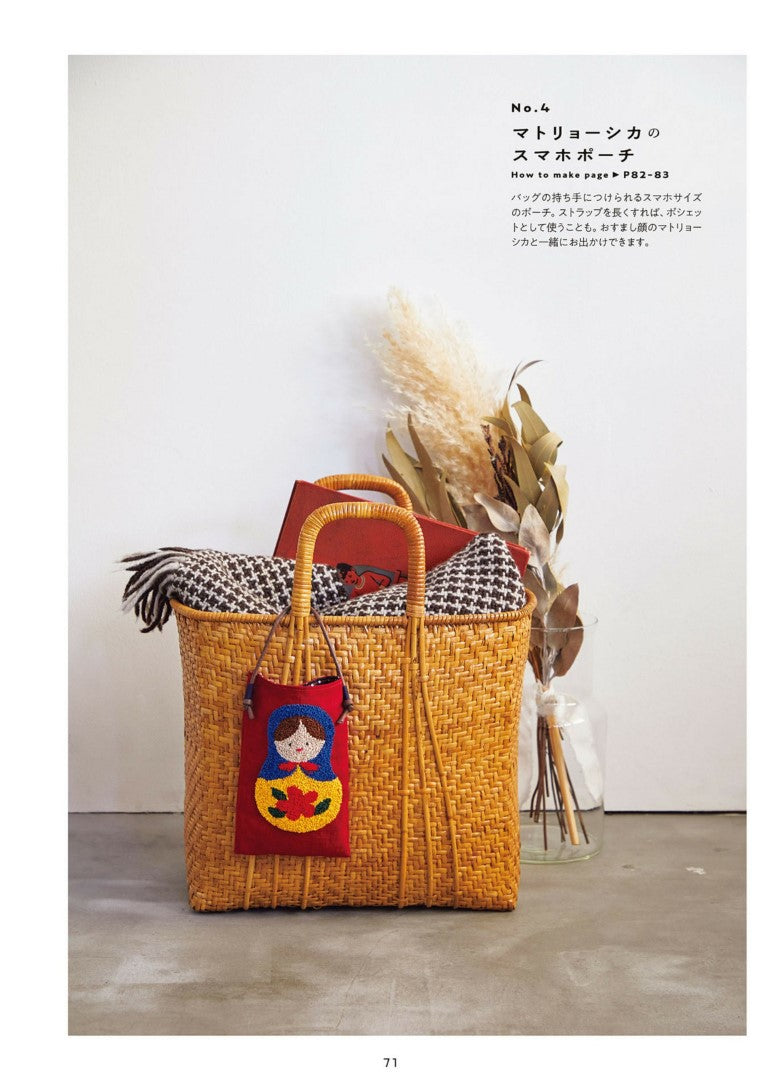The Easiest Way to Learn Punch Needle Book (Naomi Inoue) (2024)