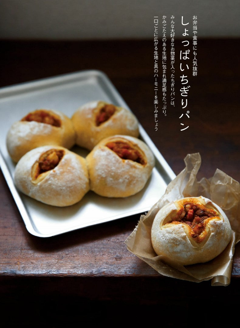 The Easiest Bread In The World to Make - Tear bread (Chikako Takaya)