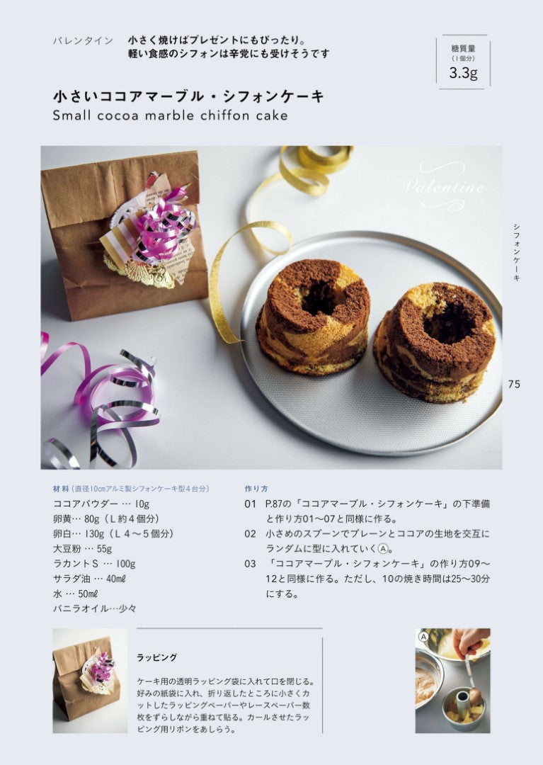 Impressingly Delicious Low-Carbohydrate Cheese & Chiffon Cake (Kaori Ishibashi) (2020)