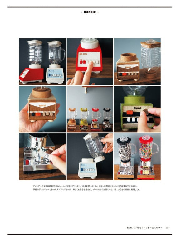 Retro Home Appliances and Miniature Goods Made from Plastic and Empty Containers (2019)