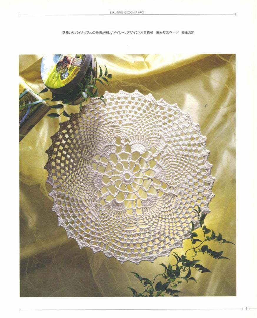 Beautiful Crochet Lace - Doily and Table Center (Nippon Voguesha) (1994)