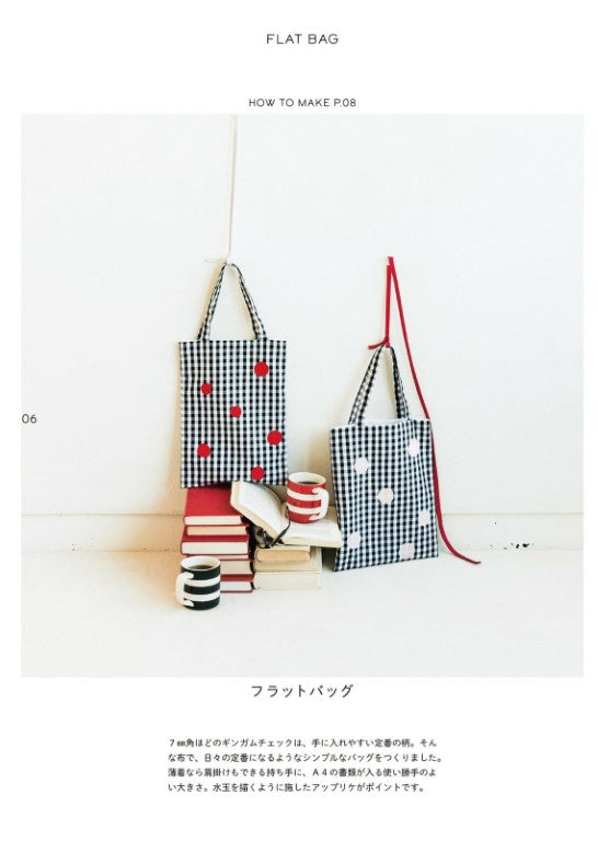Accessories Made with Stripes and Water Bubbles (Natural Life Book) (2022)