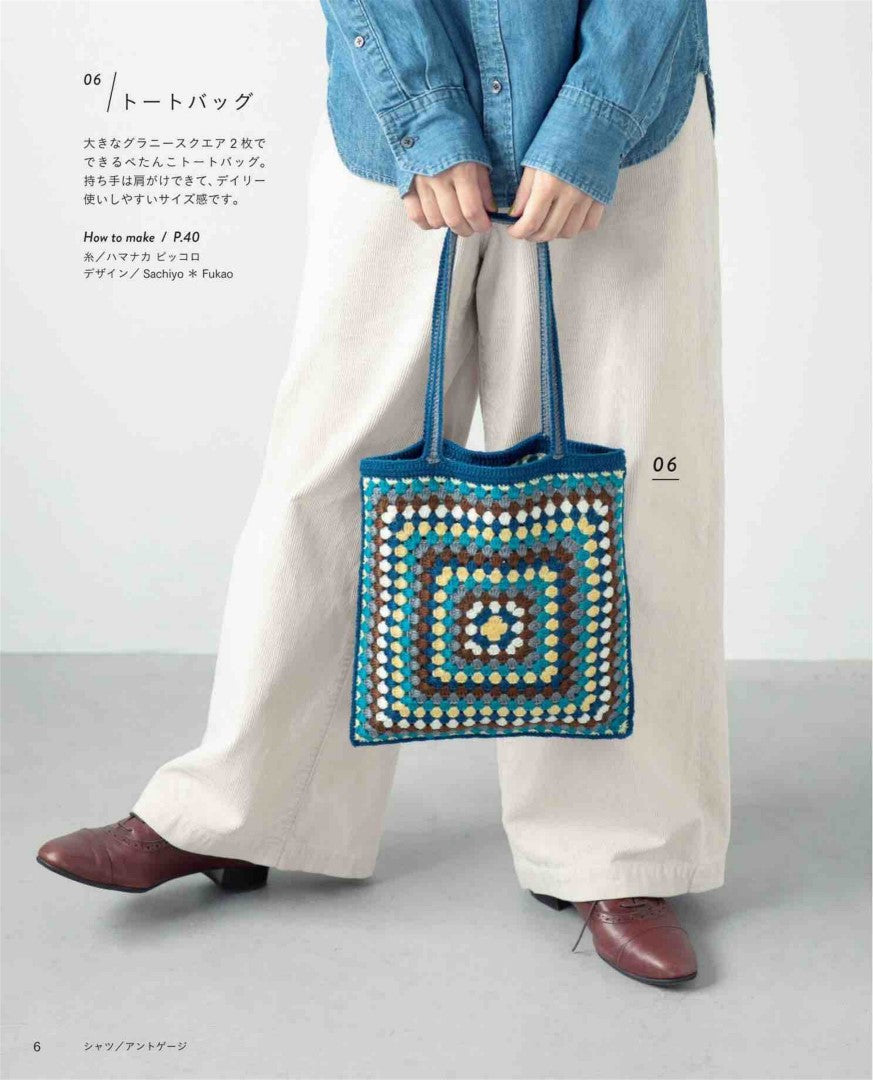 Crochet Motif Accessories and Clothings (2026)