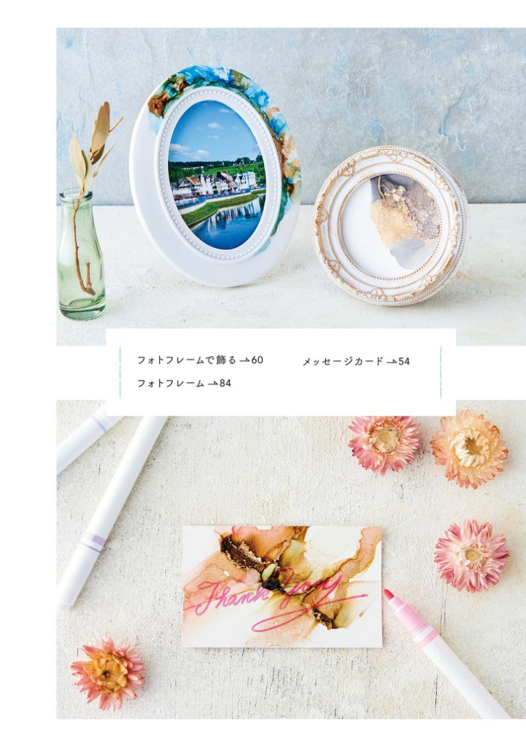 A World of Fantasy - Miscellaneous Goods Made With Alcohol Ink Art (Yuko Nakajima) (2023)