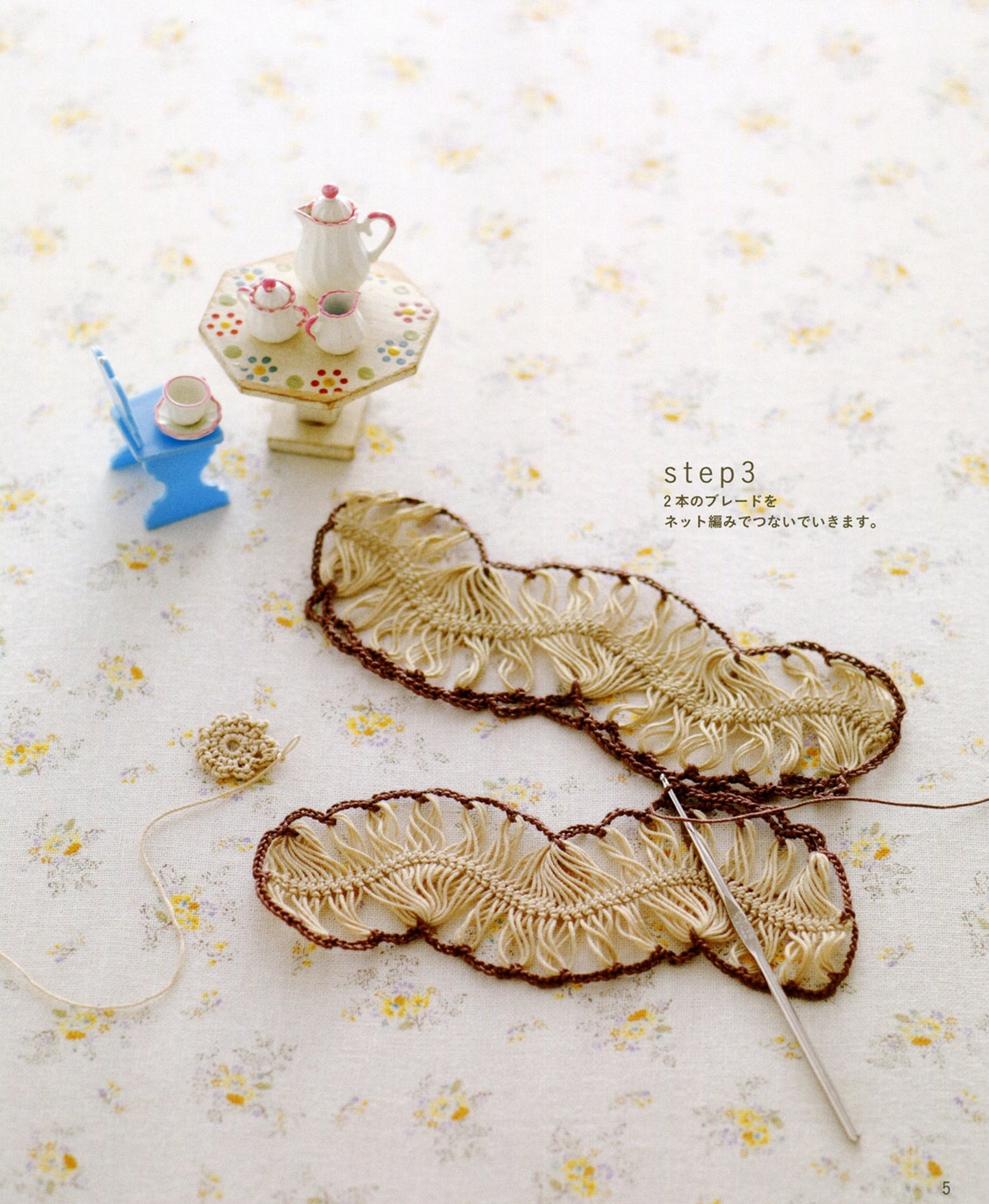 My First Hairpin Lace by Ariizumi Yoshiko