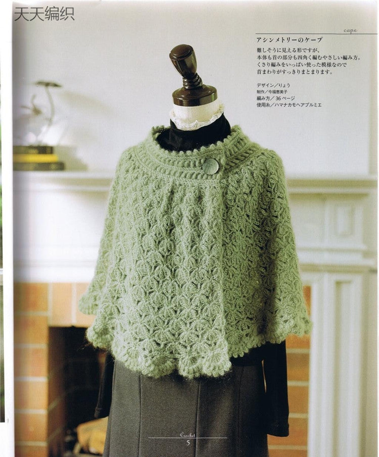 Nice Crochet by Yugisha (2007)