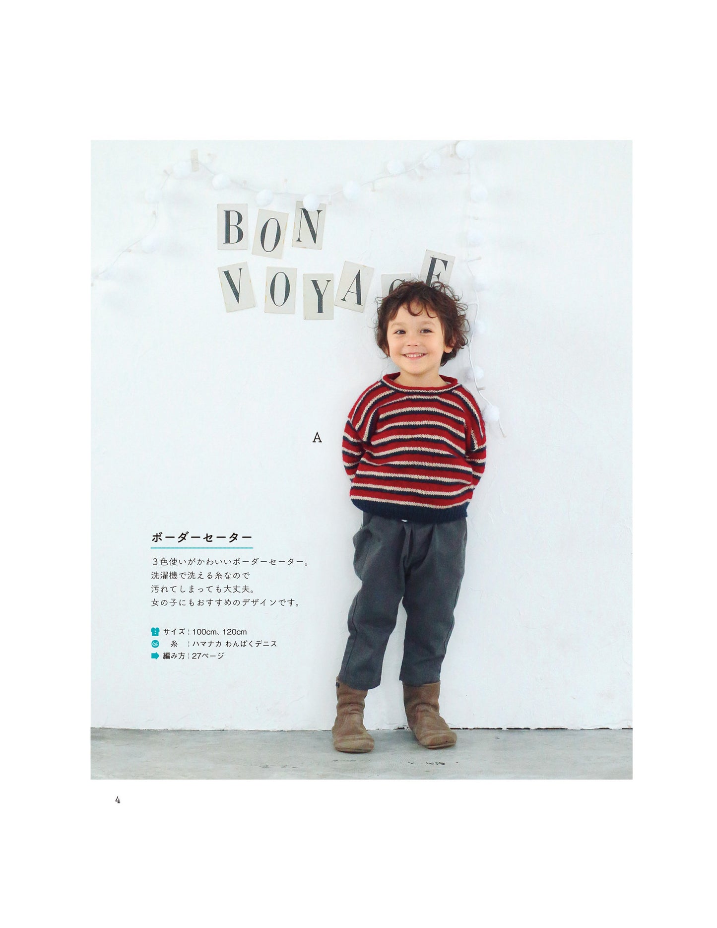 Kids Clothes That You Want to Wear Everyday by Keiko Okamoto (2020)