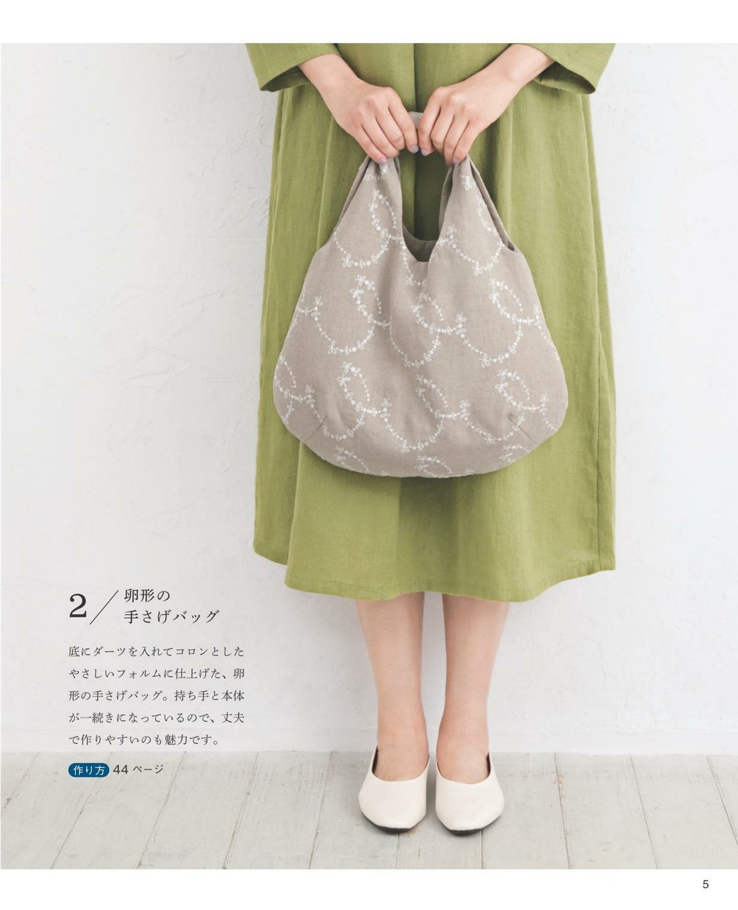 Easy Handmade Bags by Emiko Takahashi (2023)