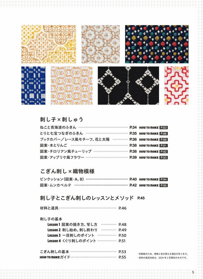 Sashiko Kogin Embroidery Design (2024)