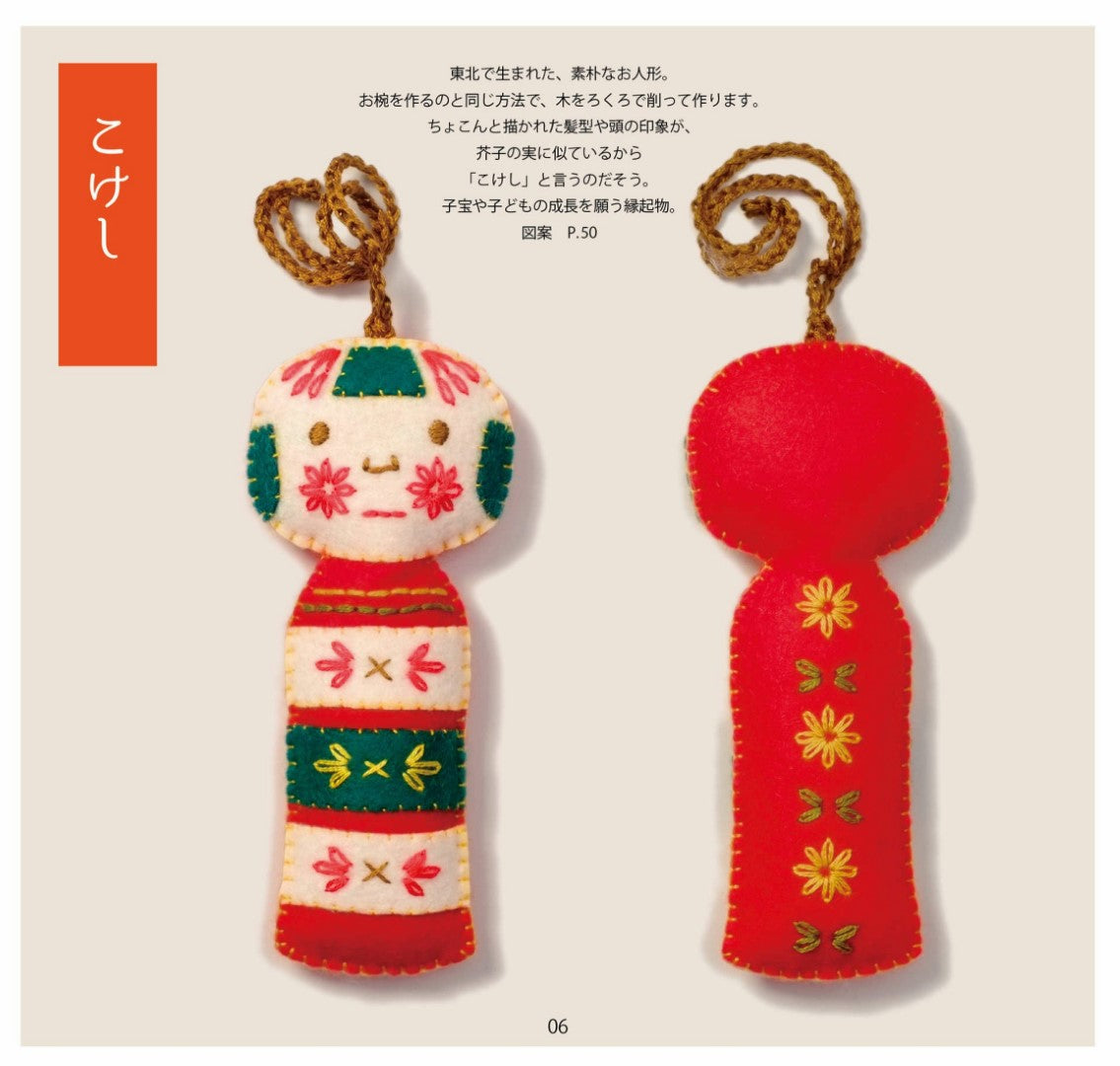 Pipon's Felt Fortune Charms and Amulet Bags (2017)