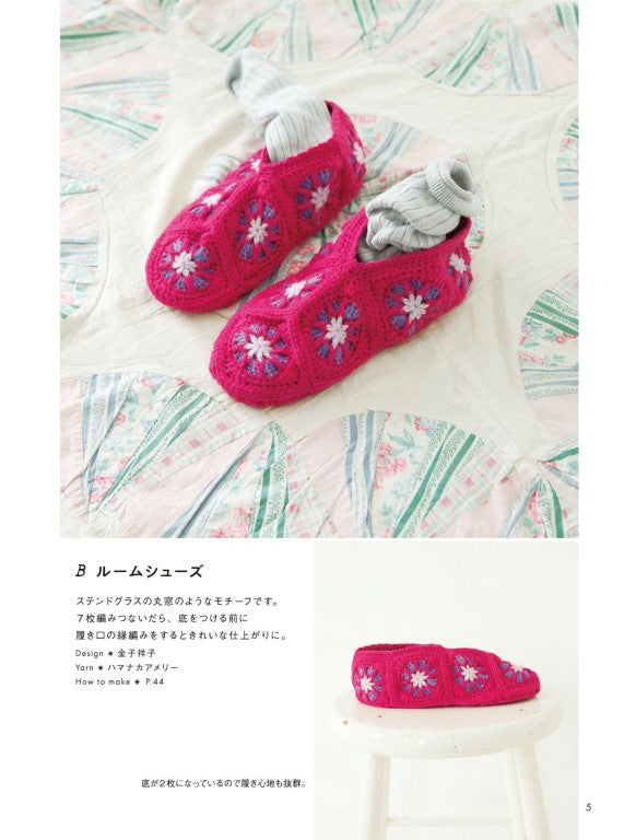 Crochet Motifs and Patterns That Make Color Matching Fun (2019)