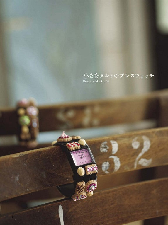 Sweet Fake Sweets for Adults (Yoko Warachi) (2010)