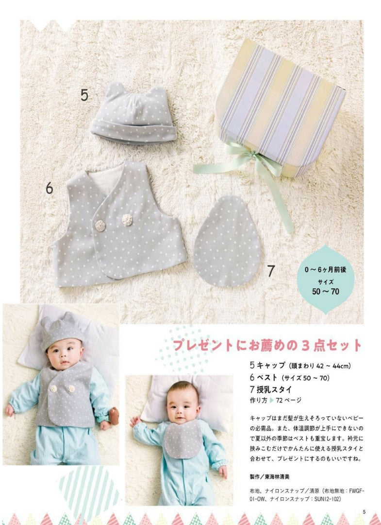 Cute Handmade Baby Clothes (Revised Edition) (2025)