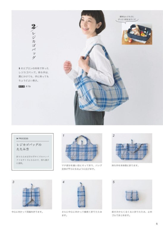 Easy to use Approns and Accessories (Revised Version) (2025)