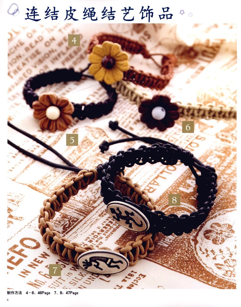 Personalized Denim Chain, Leather and Hemp Rope Woven Accessories (2010)  (CHINESE)