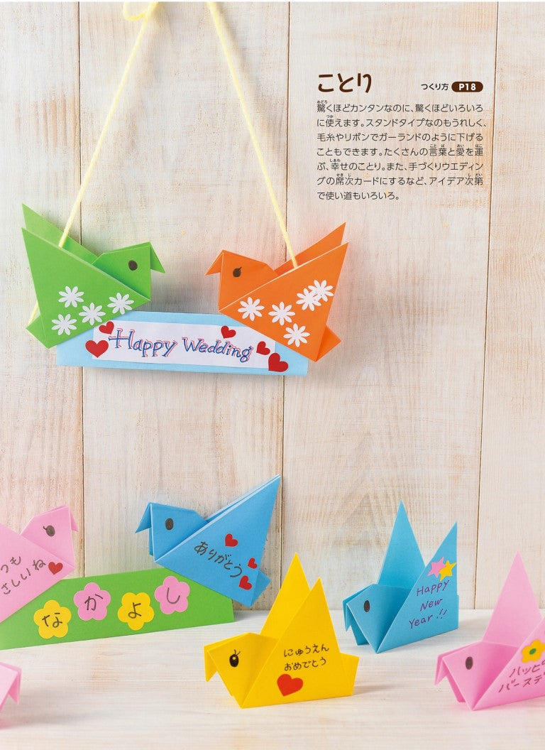 Misa Imai's Origami Letters