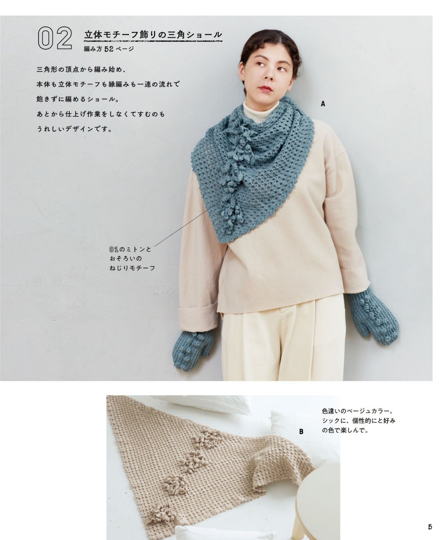 Shizukudo's Mai Nichi Knitted Hats, Socks, Scarves, Mittens, and Bags (2023)