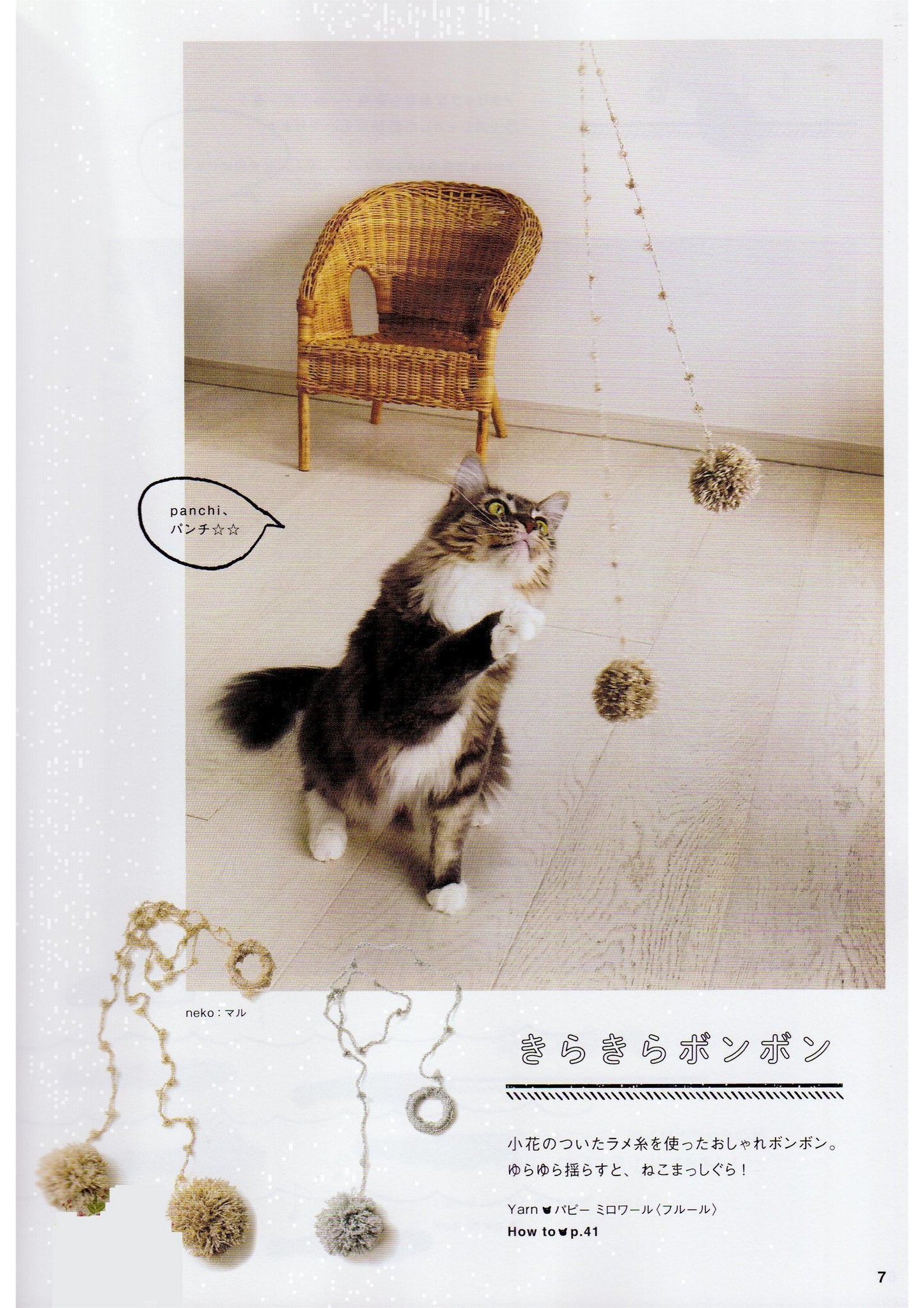 Knitting Accessories That Cats Will Love (Tomoko Tawaramori) (2016)