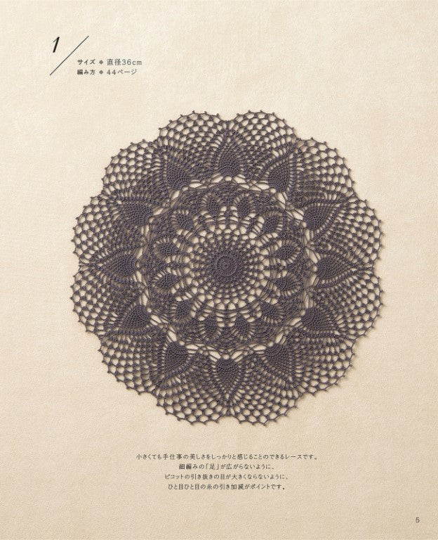 Selected Collection of Classic Elegant Pineapple Crochet Lace (2022)