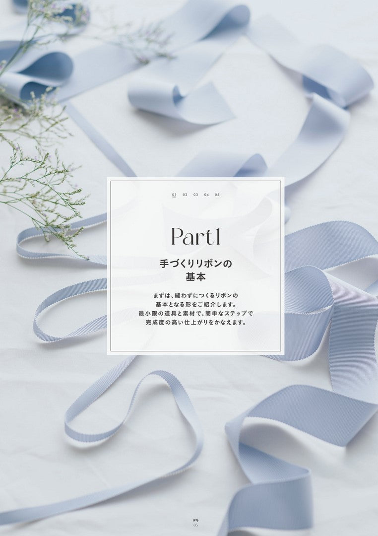 Seasonal Ribbon Decorations Made Without Sewing (Yamaguchi Road) (2024)