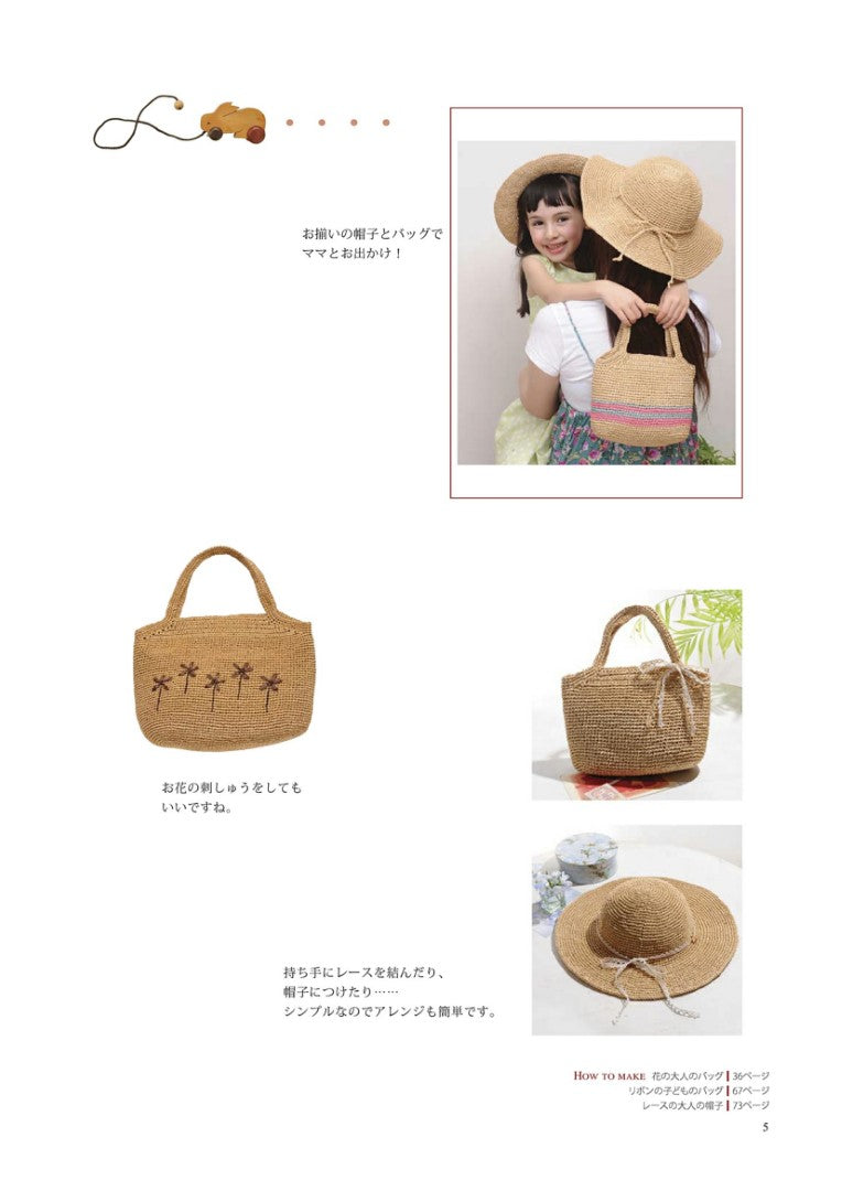 Crochet Hats and Bags for Moms and Children by Eriko Teranishi