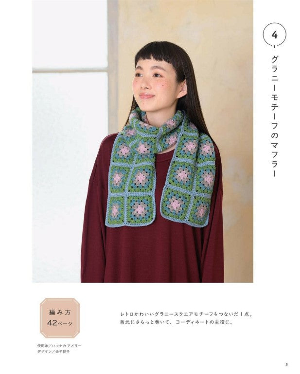 Hand-Knitted Items Perfect for Daily Use (2025)