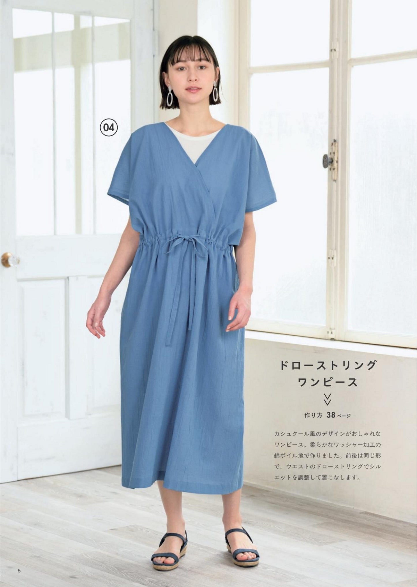 Easy Clothes with Straight Sewing (2025)