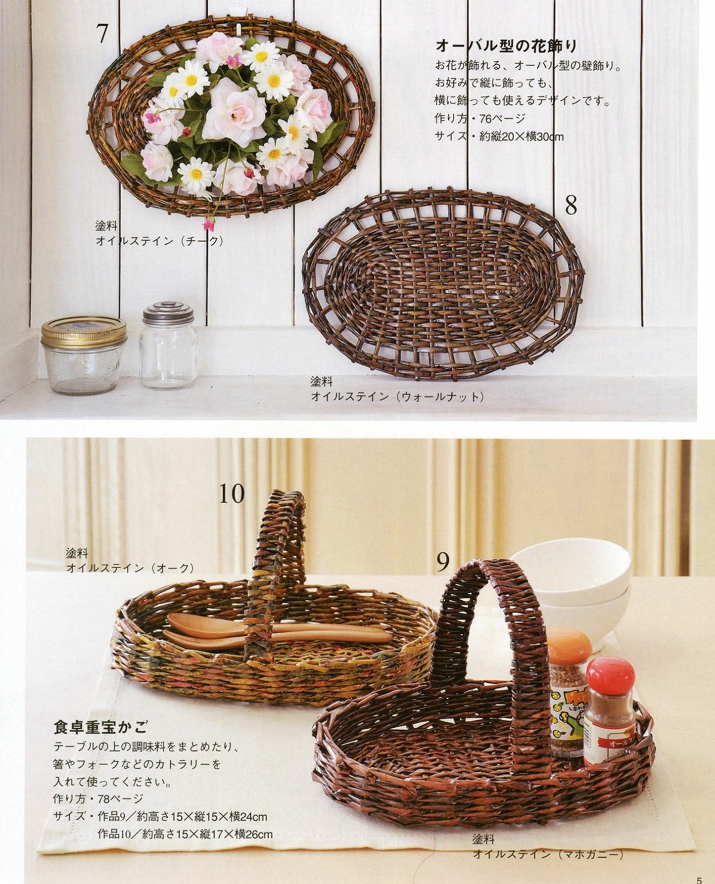 Andersen Handicrafts Made With Adverstising Flyers (Lady Boutique Series No.3039)