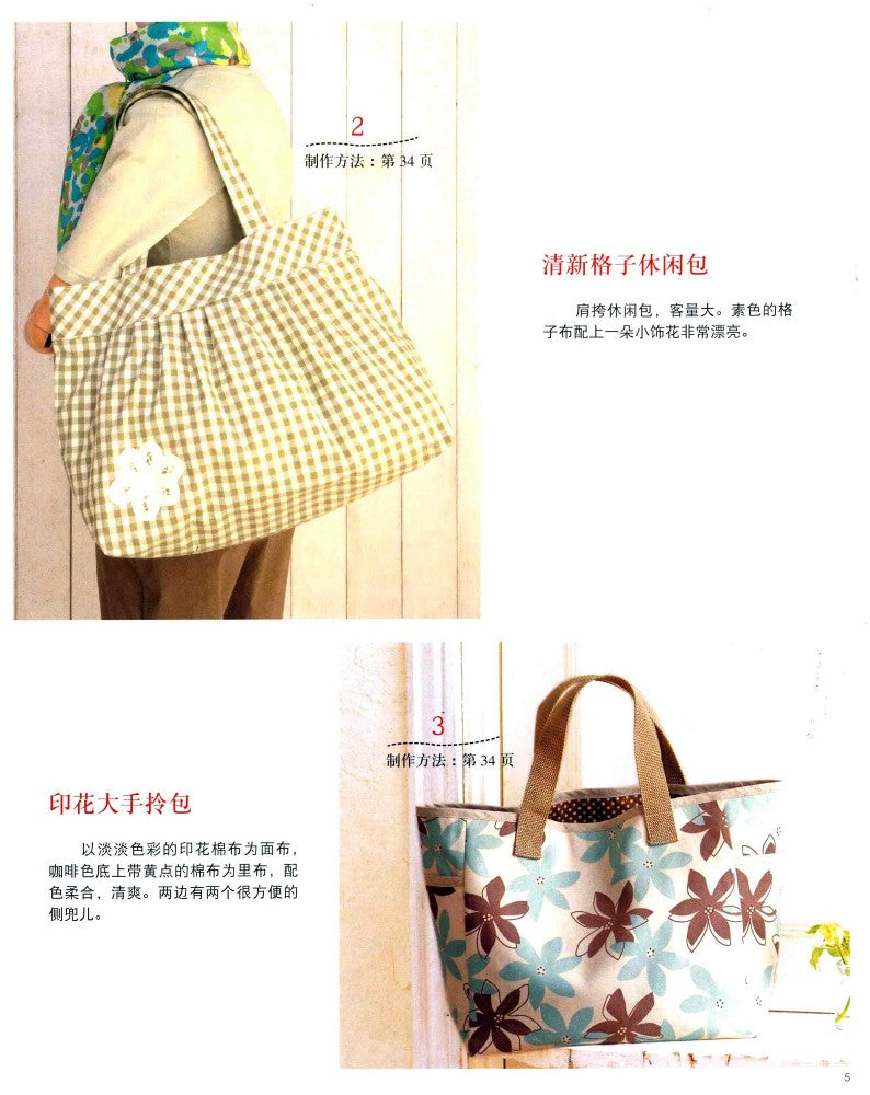 Handmade Practical Cloth Toys (2014) (CHINESE)