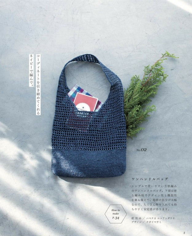 Crochet Bags and Accessories Made With Sustainable Yarn (Lady Boutique Series (2026)