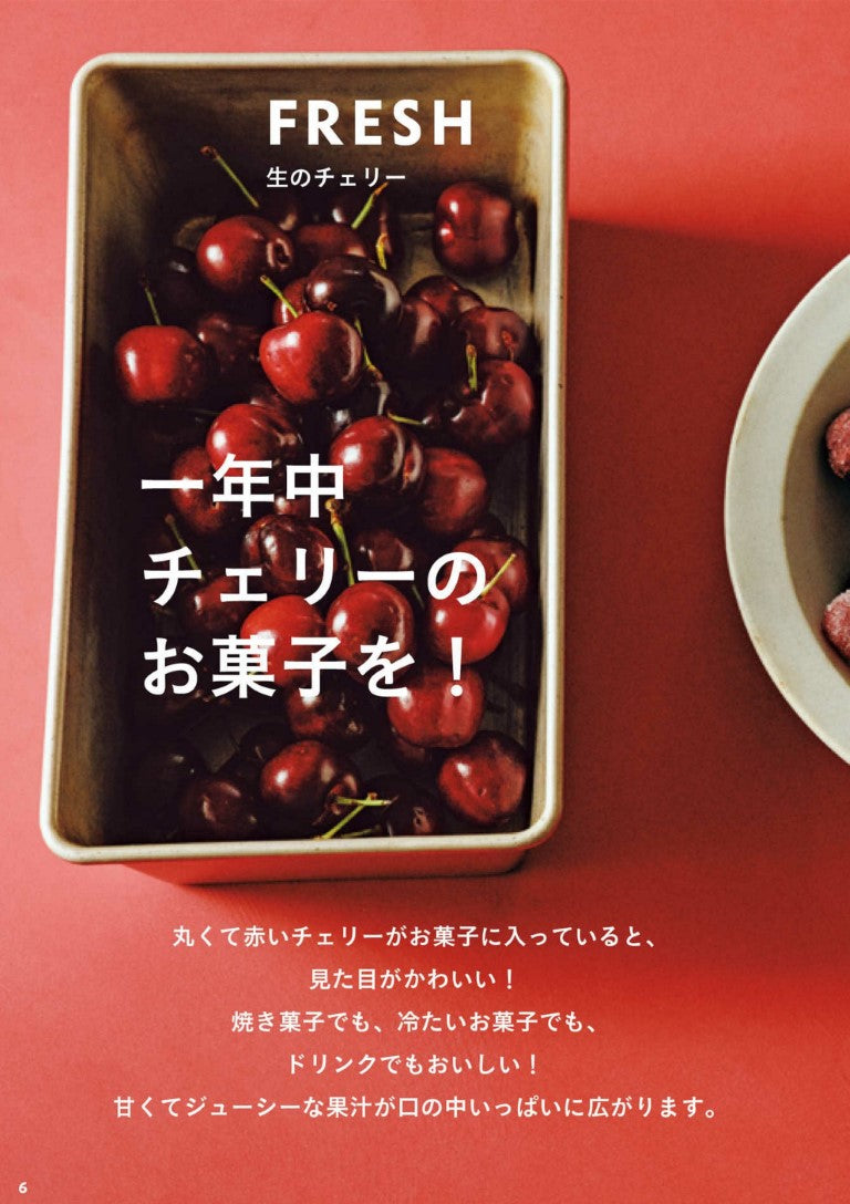 Cherry Sweets Book (Takako Fujino)