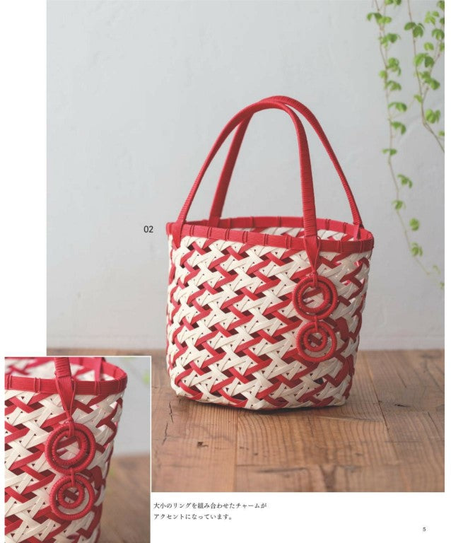 Paper Band Basket Bag and Miscellaneous Goods (Lady Boutique Series) (2025)