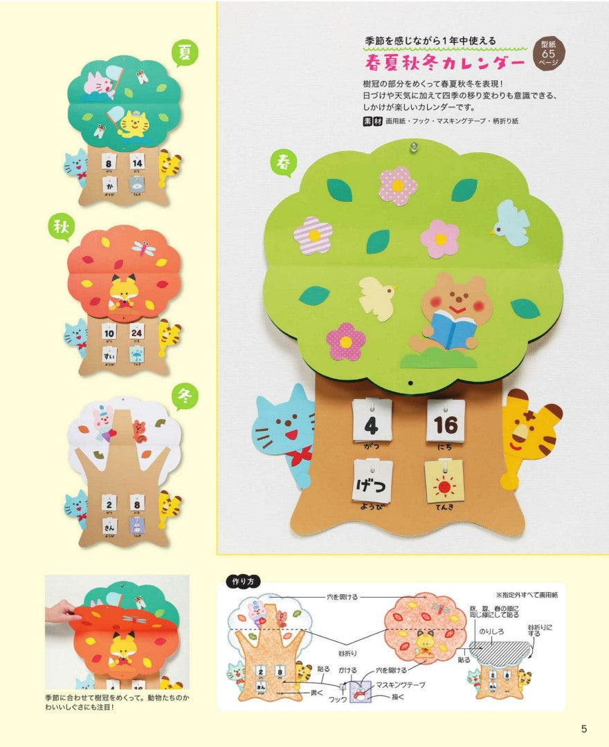 Easy! Cute! Small Room Decorations PriPri Best Selection