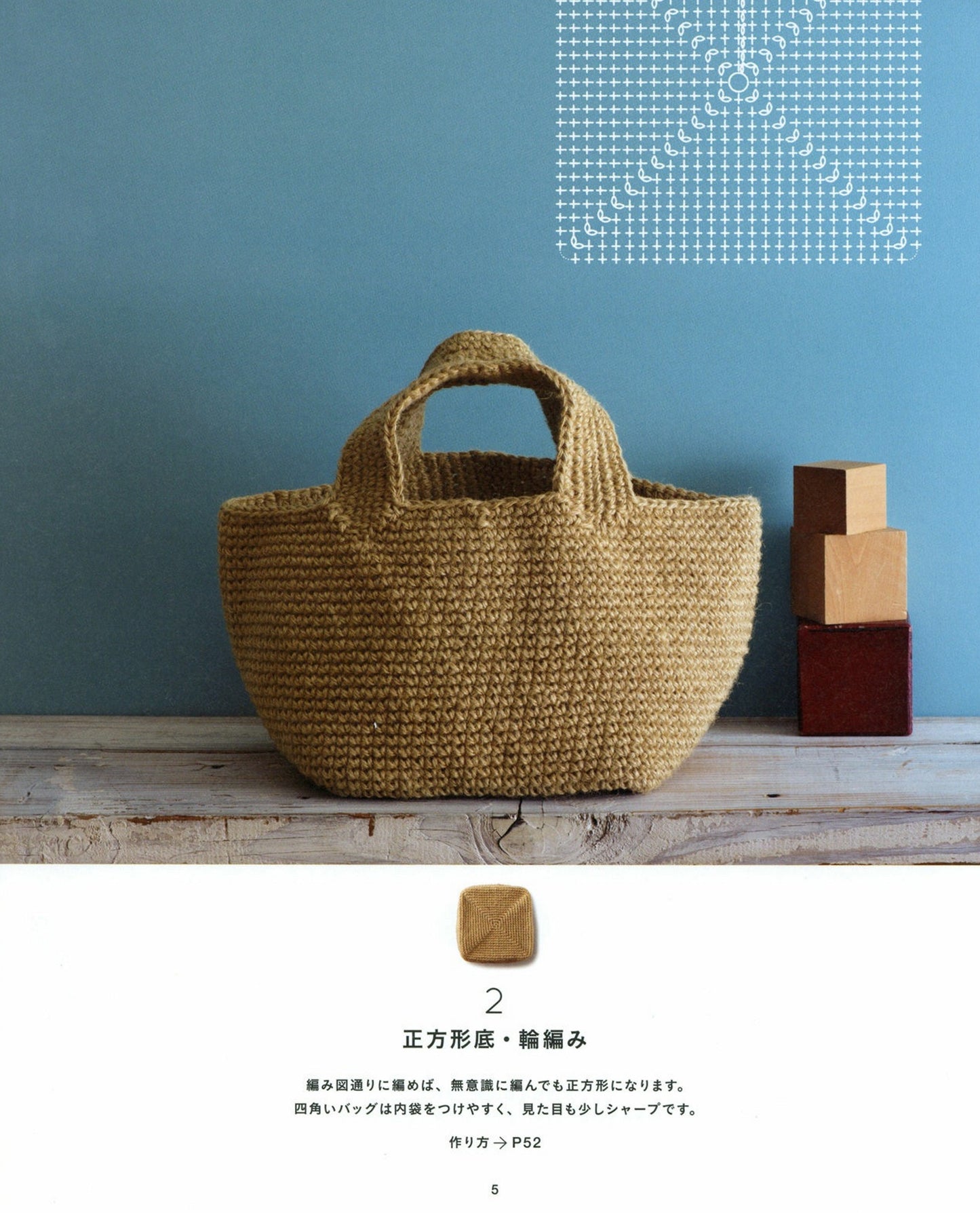 Baskets and Bags Knitted with Twine by Eriko Aoki