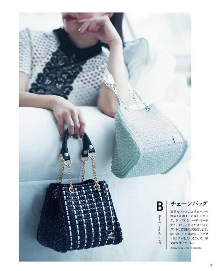 Jewelry Bag Style (Noriko Miura) (2019)