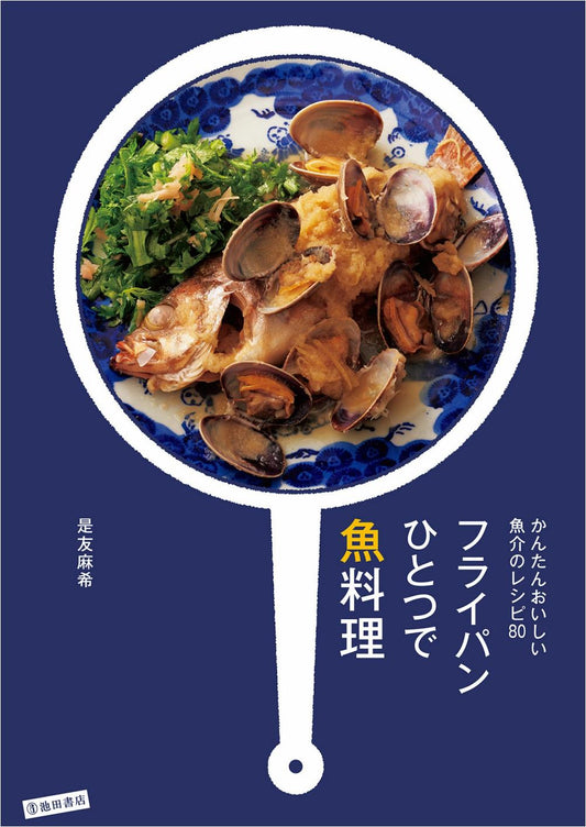 80 Easy and Delicious Seafood Recipes (Maki Koretomo) (2016)
